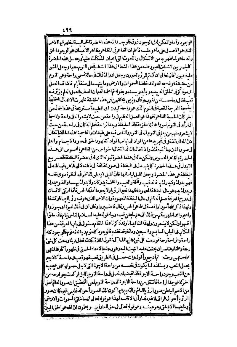 futmak.com - الصفحة 499 - من الجزء الثاني من طبعة بولاق الثانية